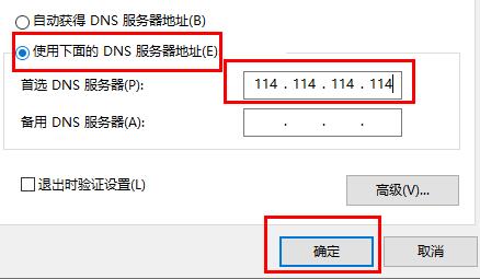 win10以太網(wǎng)已連接無法上網(wǎng)解決方法