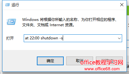 win10定時關(guān)機(jī)怎么設(shè)置，教您win10設(shè)置定時關(guān)機(jī)操作方法