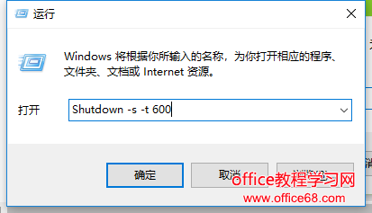 win10定時關(guān)機(jī)怎么設(shè)置，教您win10設(shè)置定時關(guān)機(jī)操作方法