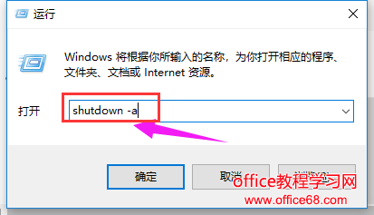 win10定時關(guān)機(jī)怎么設(shè)置，教您win10設(shè)置定時關(guān)機(jī)操作方法