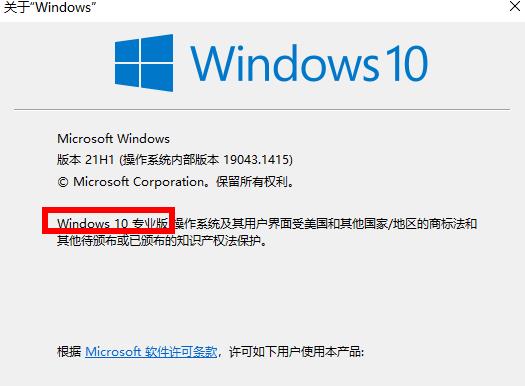 win10版本號(hào)怎么看詳細(xì)介紹