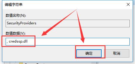 win10遠程桌面連接需要網(wǎng)絡(luò)級別身份驗證解決方法
