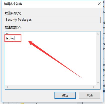 win10遠程桌面連接需要網(wǎng)絡(luò)級別身份驗證解決方法
