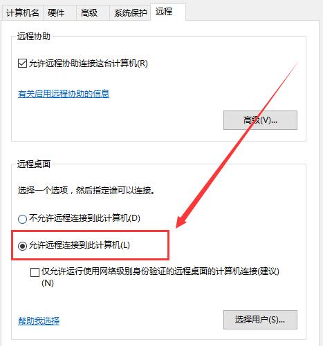 win10遠(yuǎn)程桌面由于以下原因之一無(wú)法連接到遠(yuǎn)程計(jì)算機(jī)