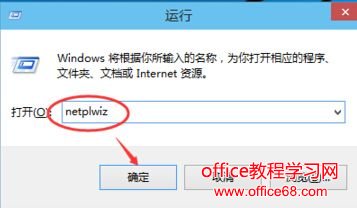 Windows10怎么取消開機(jī)密碼