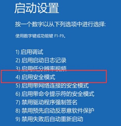 win10安全模式進(jìn)不去也無法進(jìn)去系統(tǒng)解決操作