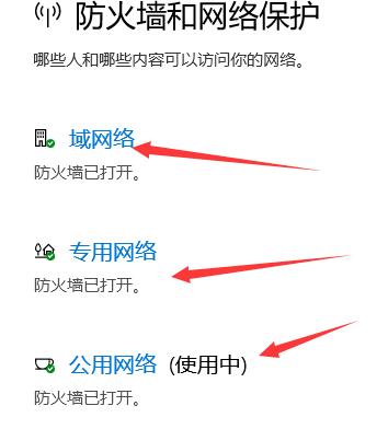 win10關(guān)閉殺毒防護(hù)方法