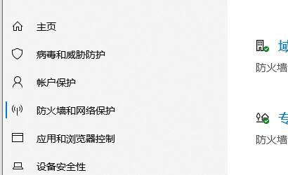 win10關(guān)閉殺毒防護(hù)方法