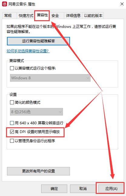 win10字體模糊發(fā)虛不清晰解決的三種方法