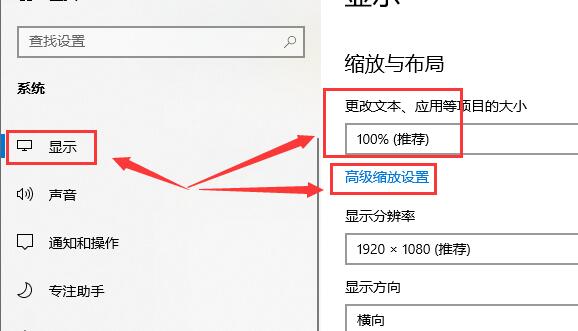 win10字體模糊發(fā)虛不清晰解決的三種方法