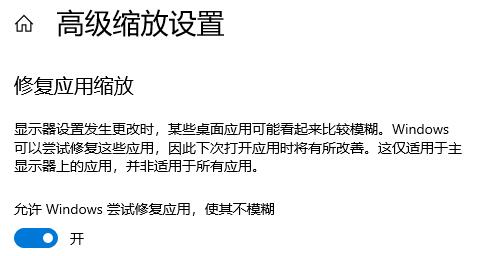 win10字體模糊發(fā)虛不清晰解決的三種方法