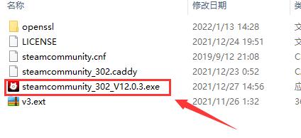 steam錯誤代碼-105解決win10