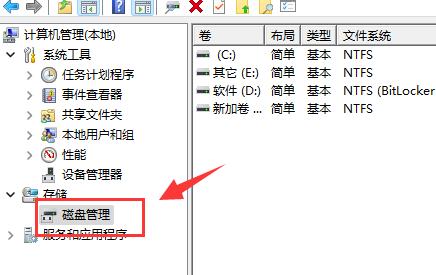 win11硬盤分區(qū)合并教程