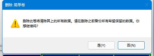 win11硬盤分區(qū)合并教程