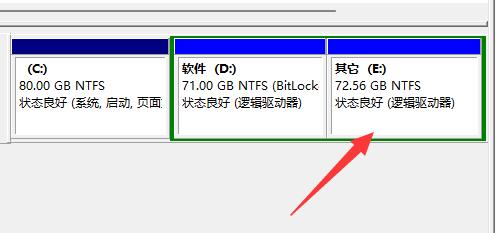 win11硬盤分區(qū)合并教程