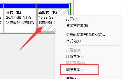 win11硬盤分區(qū)合并教程