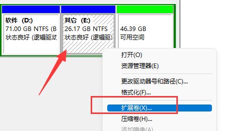 win11硬盤分區(qū)合并教程