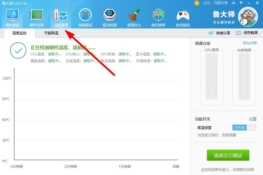 win10自帶顯示cpu溫度如何顯示在任務(wù)欄