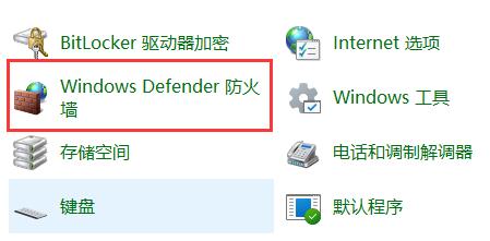 win11防火墻高級(jí)設(shè)置灰色解決方法