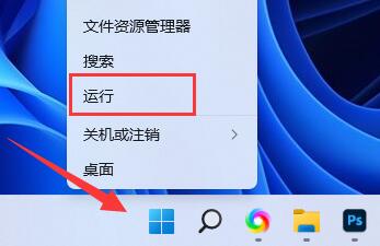 win11防火墻高級(jí)設(shè)置灰色解決方法