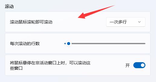 win11鼠標(biāo)設(shè)置位置