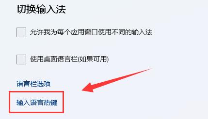 win11玩游戲一按shift就打字解決方法
