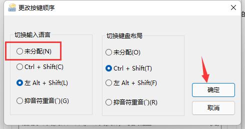 win11玩游戲一按shift就打字解決方法