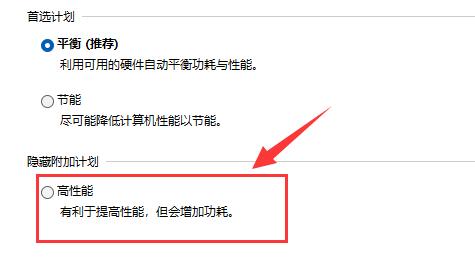 win11玩游戲掉幀解決方法