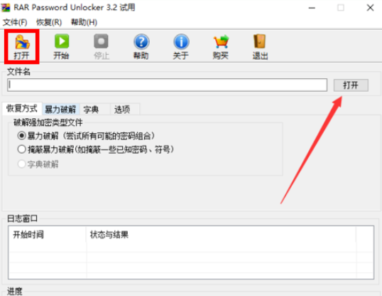 使用RAR Password Unlocker破解rar文件的操作過程