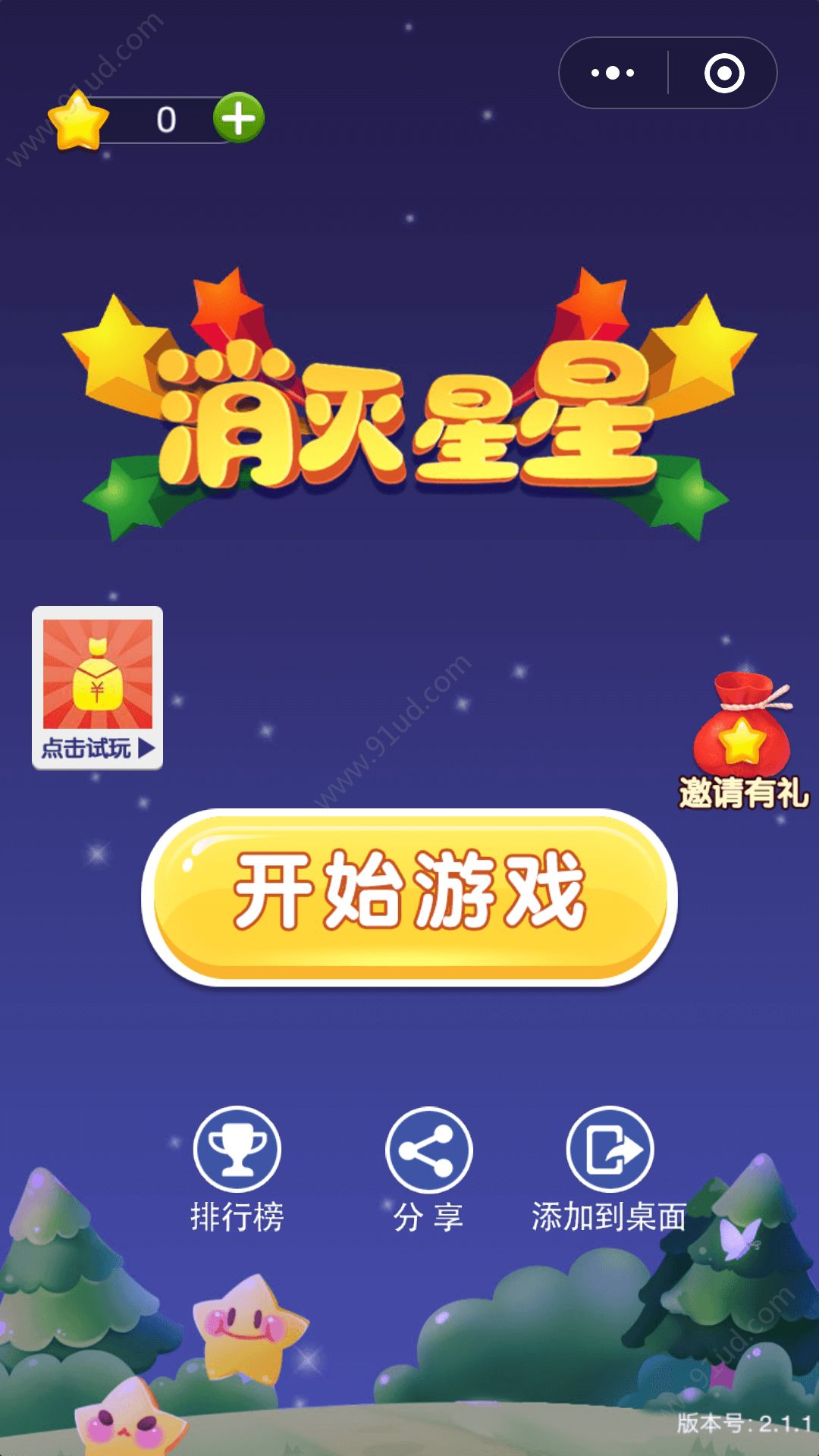 微信消消樂小游戲有哪些？微信消消樂小游戲推薦合輯！