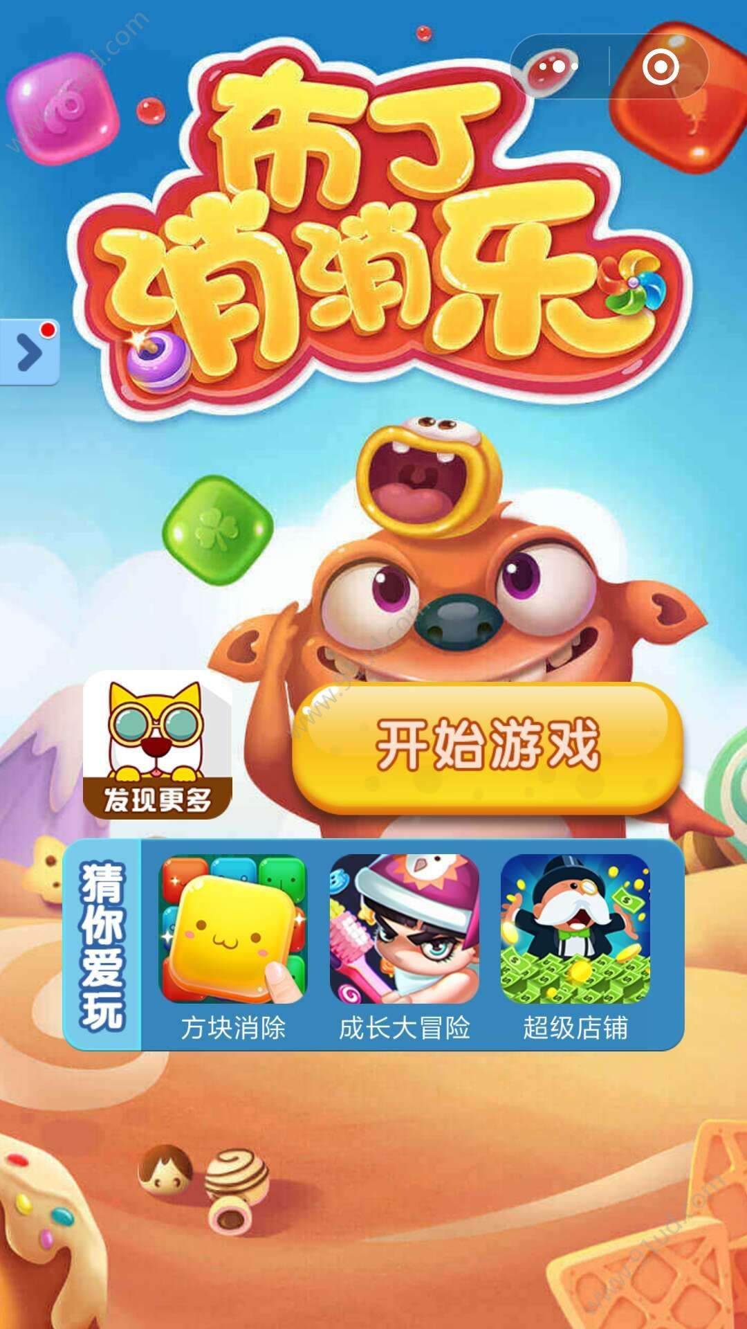 微信消消樂小游戲有哪些？微信消消樂小游戲推薦合輯！