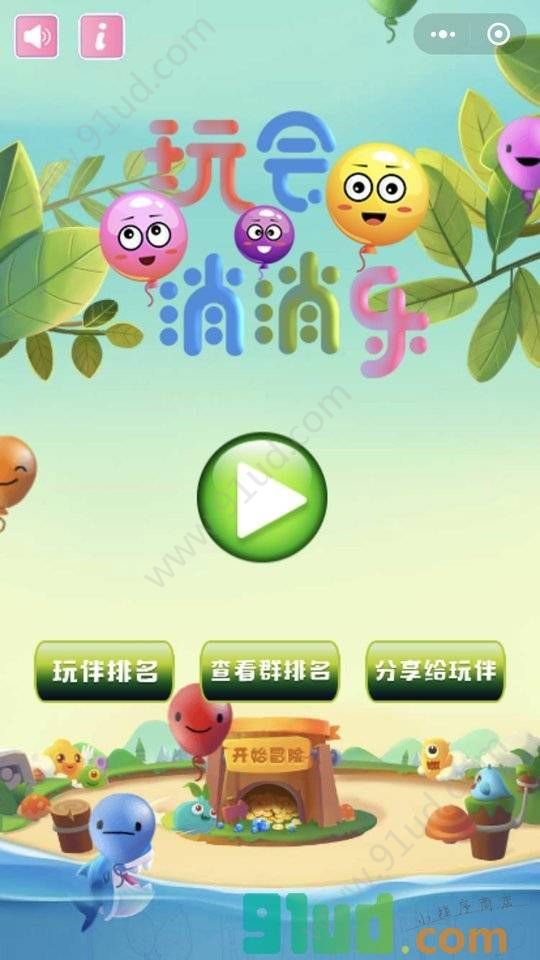 微信消消樂小游戲有哪些？微信消消樂小游戲推薦合輯！