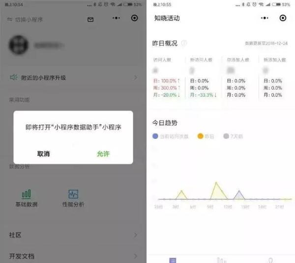 微信小程序又增加功能？微信小程序新增的功能介紹！