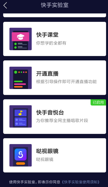 快手音悅臺如何開啟？快手音悅臺開啟方法教程解答！