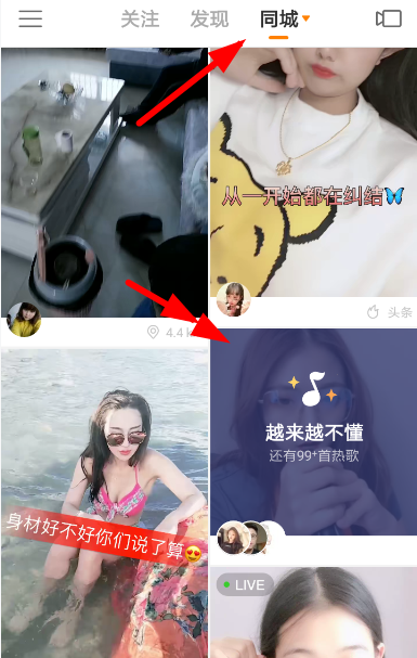 快手音悅臺如何開啟？快手音悅臺開啟方法教程解答！