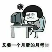 抖音又要回學校了表情包是什么？抖音又要回學校了表情包介紹！