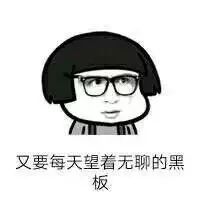 抖音又要回學校了表情包是什么？抖音又要回學校了表情包介紹！