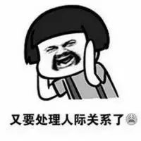 抖音又要回學校了表情包是什么？抖音又要回學校了表情包介紹！