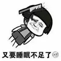 抖音又要回學校了表情包是什么？抖音又要回學校了表情包介紹！