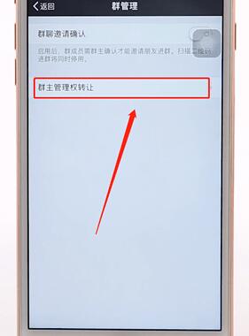 微信群轉(zhuǎn)讓群主詳細(xì)操作