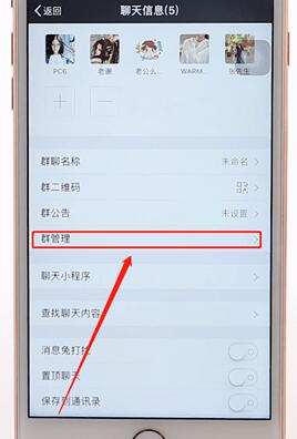 微信群轉(zhuǎn)讓群主詳細(xì)操作