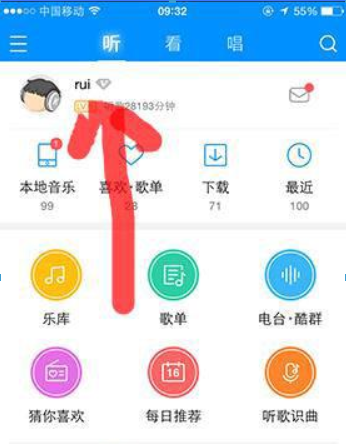 酷狗如何搜索別人歌單？ 酷狗查找好友歌單技巧攻略介紹！