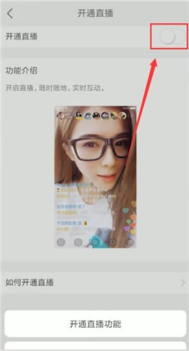 快手中怎么將權(quán)限開(kāi)通 快手權(quán)限開(kāi)通方法