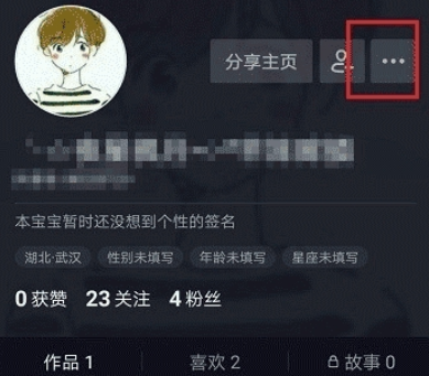 抖音動態封面如何設置 動態封面設置教程