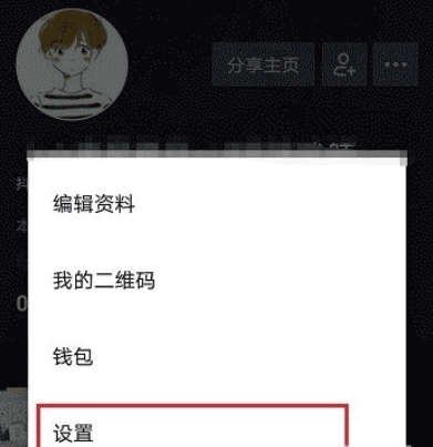 抖音動態封面如何設置 動態封面設置教程
