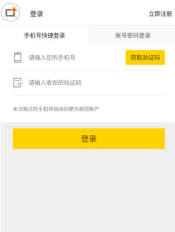 美團外賣如何注冊？ 美團外賣騎手加入方法攻略介紹！