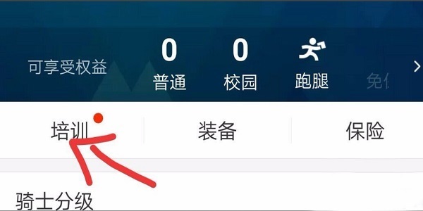 美團外賣如何注冊？ 美團外賣騎手加入方法攻略介紹！