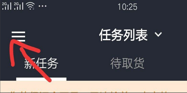 美團外賣如何注冊？ 美團外賣騎手加入方法攻略介紹！