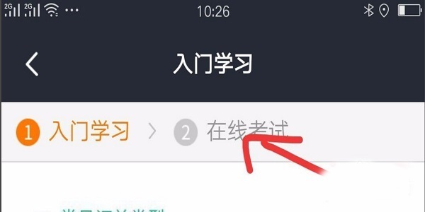 美團外賣如何注冊？ 美團外賣騎手加入方法攻略介紹！