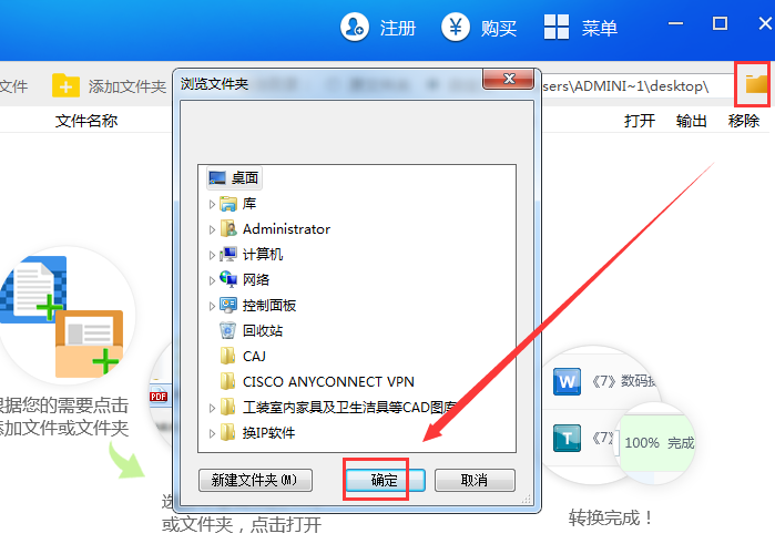 迅捷PDF轉(zhuǎn)換器把PDF文件轉(zhuǎn)成PPT幻燈片的操作過程